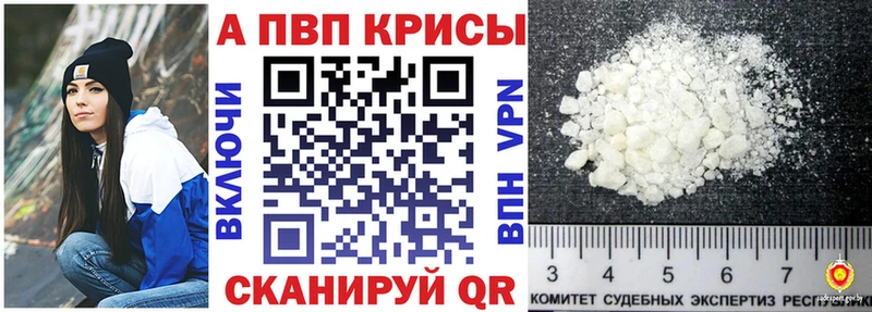 A-PVP Crystall  Купить закладки  Белозерск 