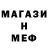 Мефедрон mephedrone NatureToFuck