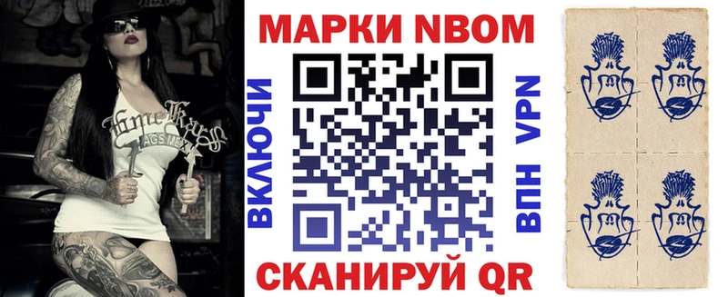 Марки N-bome 1,5мг  Купить закладки  Белозерск 
